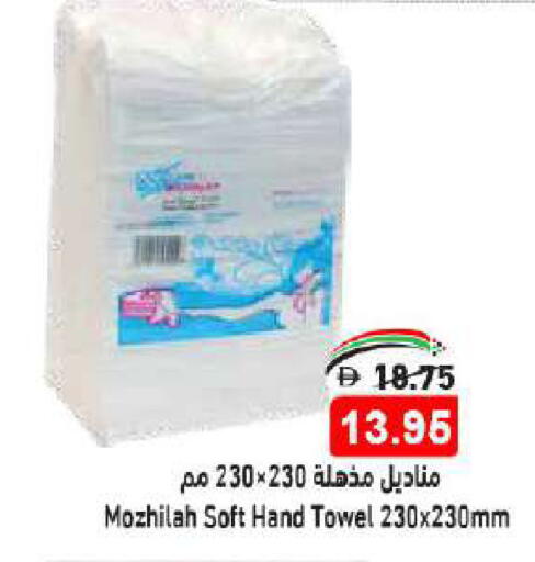 available at أسواق رامز in الإمارات العربية المتحدة , الامارات - الشارقة / عجمان