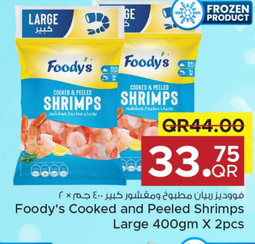 available at مركز التموين العائلي in قطر - الدوحة