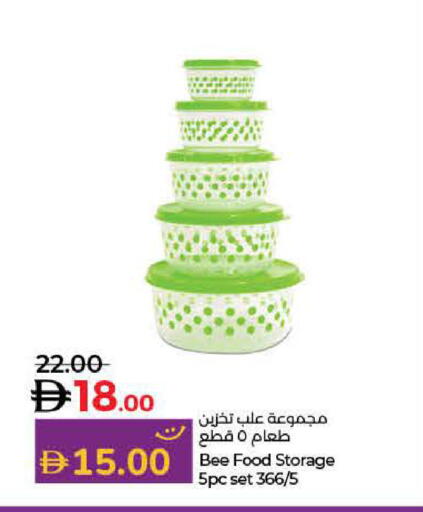 available at لولو هايبرماركت in الإمارات العربية المتحدة , الامارات - أم القيوين‎