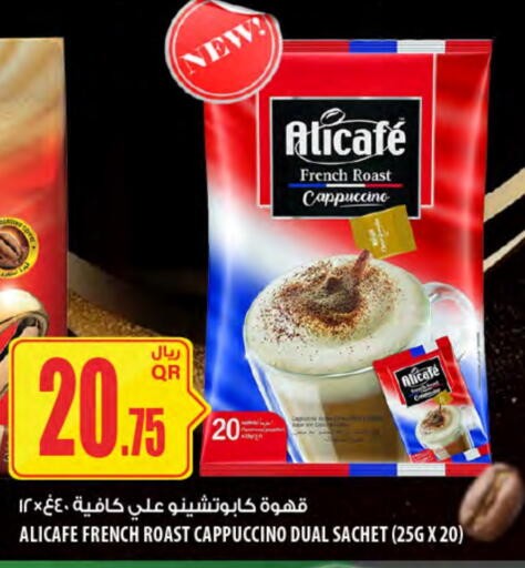 علي كافيه قهوة available at شركة الميرة للمواد الاستهلاكية in قطر - أم صلال