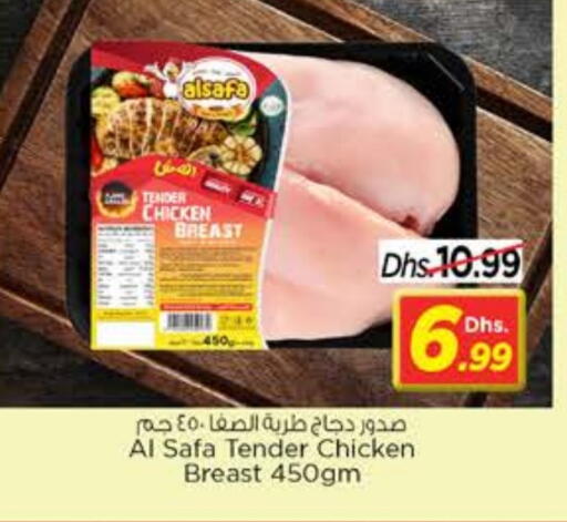 Chicken Breast available at Nesto Hypermarket in UAE - Dubai
