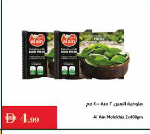 available at Istanbul Supermarket in UAE - Ras al Khaimah