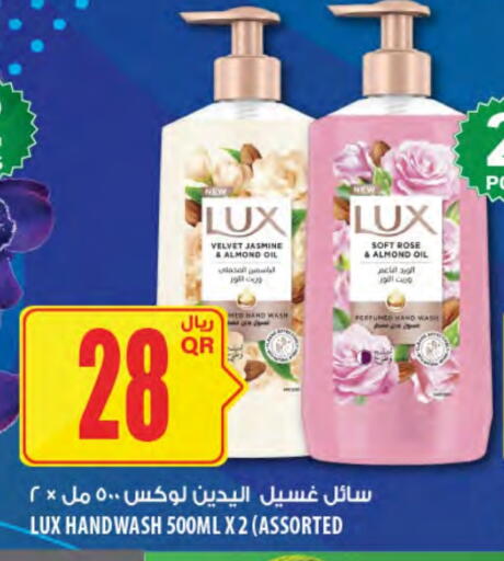 لوكس available at شركة الميرة للمواد الاستهلاكية in قطر - الدوحة