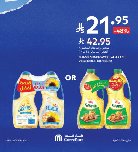 Sunflower Oil available at Carrefour in KSA, Saudi Arabia, Saudi - Buraidah