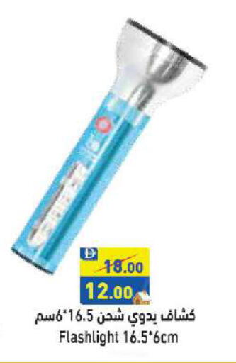 available at أسواق رامز in الإمارات العربية المتحدة , الامارات - أبو ظبي