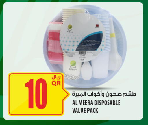 Plates available at Al Meera in Qatar - Al Shamal