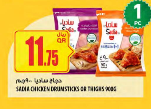 SADIA Chicken Drumsticks available at Al Meera in Qatar - Al Shamal