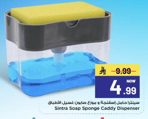 available at Mark & Save in KSA, Saudi Arabia, Saudi - Al Khobar
