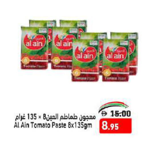 العين معجون طماطم available at أسواق رامز in الإمارات العربية المتحدة , الامارات - أبو ظبي