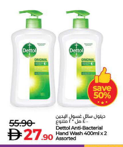 ديتول available at لولو هايبرماركت in الإمارات العربية المتحدة , الامارات - أم القيوين‎