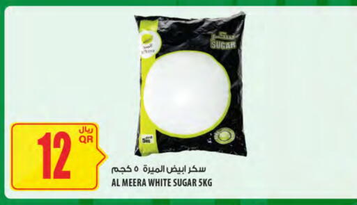 available at Al Meera in Qatar - Al Shamal