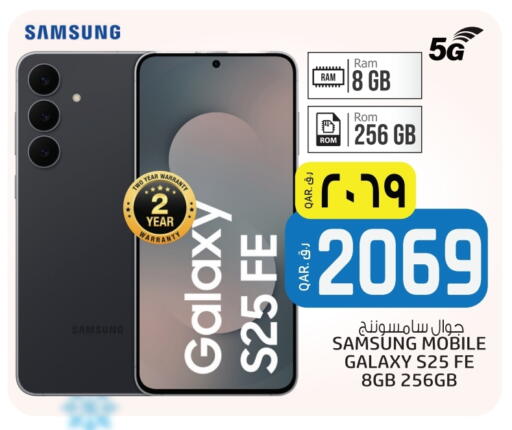 SAMSUNG S25 available at Saudia Hypermarket in Qatar - Al Khor