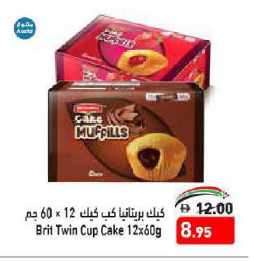 BRITANNIA available at Aswaq Ramez in UAE - Dubai