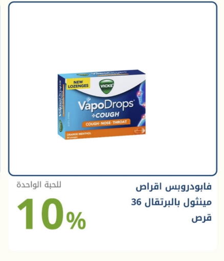 فكس available at صيدليات غاية in مملكة العربية السعودية, السعودية, سعودية - مكة المكرمة