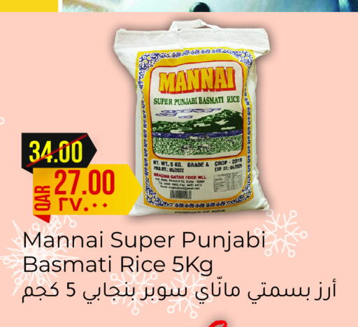 أرز بسمتي / برياني available at رامبو مارت in قطر - أم صلال