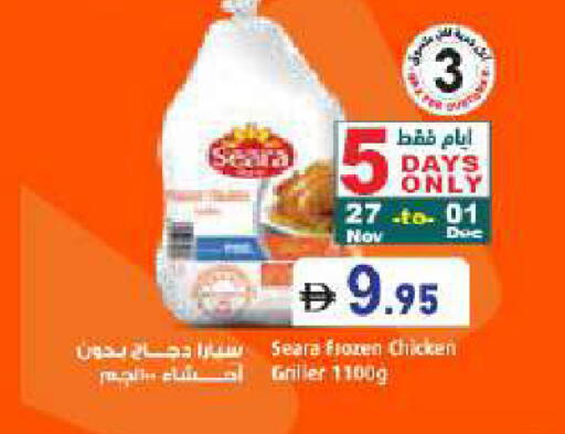 سيارا دجاج كامل مجمد available at أسواق رامز in الإمارات العربية المتحدة , الامارات - أبو ظبي