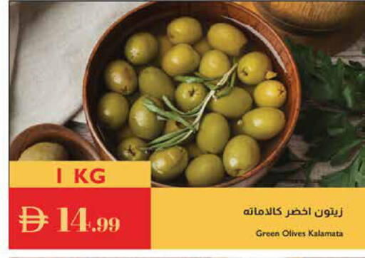 available at إسطنبول سوبرماركت in الإمارات العربية المتحدة , الامارات - رَأْس ٱلْخَيْمَة