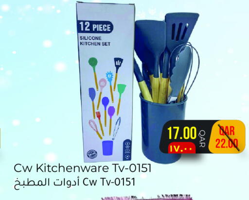 available at Rambo Mart in Qatar - Al Shamal