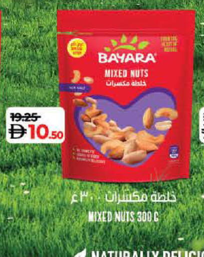 بيارا available at لولو هايبرماركت in الإمارات العربية المتحدة , الامارات - ٱلْفُجَيْرَة‎