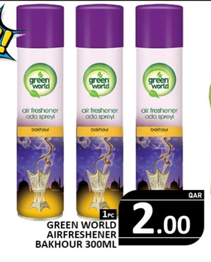 available at Passion Hypermarket in Qatar - Al Shamal