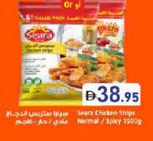 سيارا شرائح الدجاج available at أسواق رامز in الإمارات العربية المتحدة , الامارات - أبو ظبي