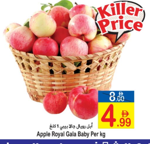 تفاح available at سن اند ساند هايبر ماركت ذ.م.م in الإمارات العربية المتحدة , الامارات - رَأْس ٱلْخَيْمَة