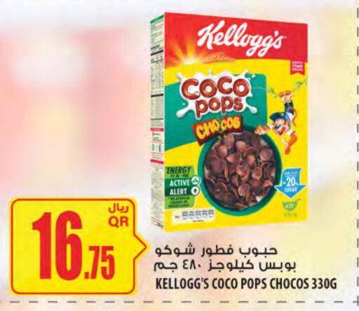 KELLOGGS Cereals available at Al Meera in Qatar - Al Khor