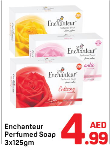 إنشانتر available at دي تو دي in الإمارات العربية المتحدة , الامارات - دبي