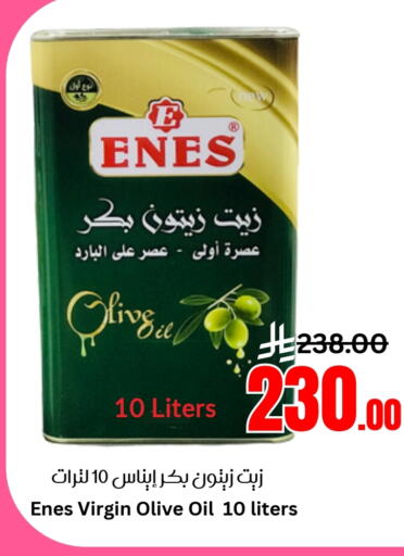 Virgin Olive Oil available at Economic World in KSA, Saudi Arabia, Saudi - Jeddah