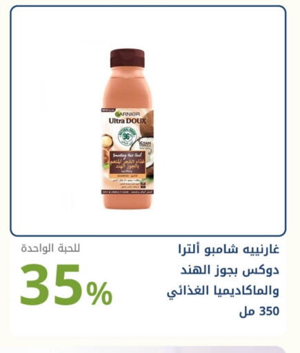 غارنييه شامبو / بلسم available at صيدليات غاية in مملكة العربية السعودية, السعودية, سعودية - الرياض