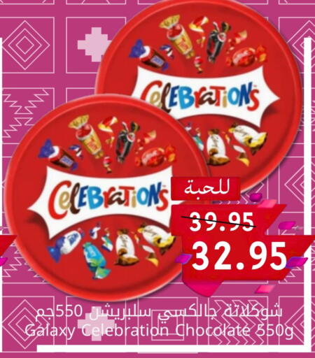 GALAXY available at Candy Planet in KSA, Saudi Arabia, Saudi - Al Khobar