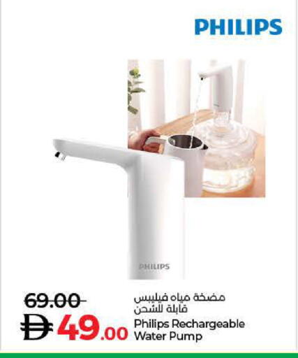 PHILIPS available at Lulu Hypermarket in UAE - Fujairah
