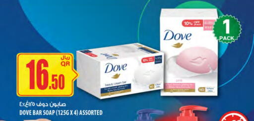 DOVE available at Al Meera in Qatar - Al-Shahaniya