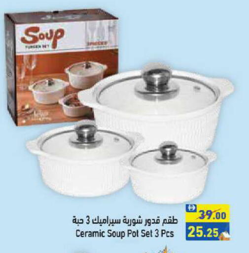 available at أسواق رامز in الإمارات العربية المتحدة , الامارات - أبو ظبي