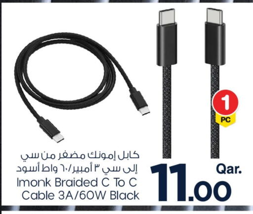 كابلات available at مارك & سيف in قطر - الخور