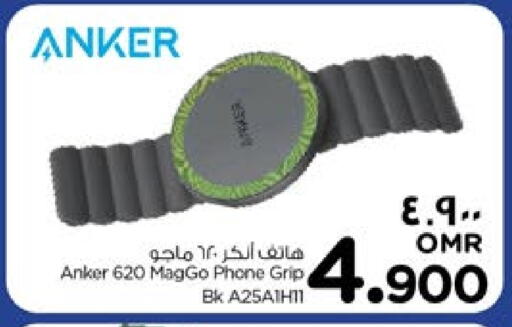 Anker available at Nesto Hyper Market   in Oman - Salalah