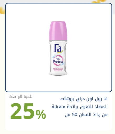 فا available at صيدليات غاية in مملكة العربية السعودية, السعودية, سعودية - الرياض