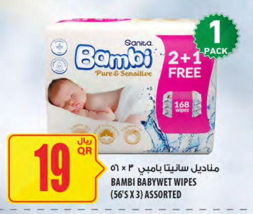 BAMBI available at Al Meera in Qatar - Al Wakra