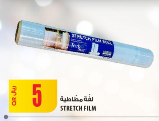 available at Al Meera in Qatar - Doha