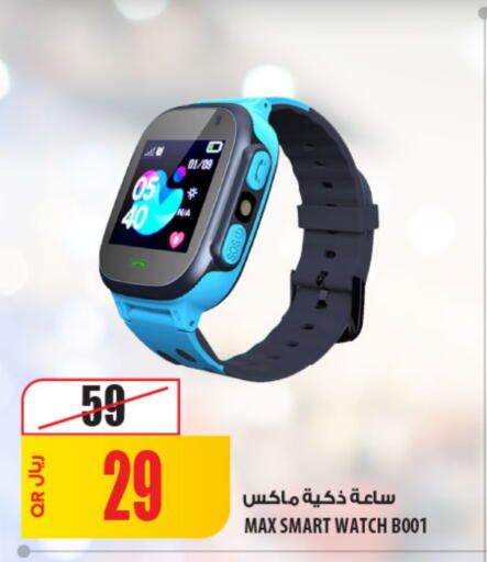 available at Al Meera in Qatar - Al Daayen