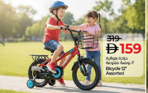 available at لولو هايبرماركت in الإمارات العربية المتحدة , الامارات - أم القيوين‎