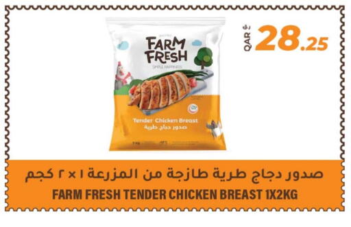 فارم فريش صدور دجاج available at روابي هايبرماركت in قطر - الشمال