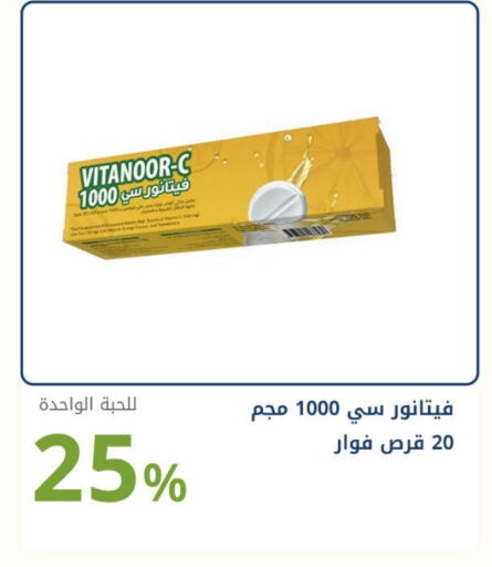 available at Ghaya pharmacy in KSA, Saudi Arabia, Saudi - Yanbu