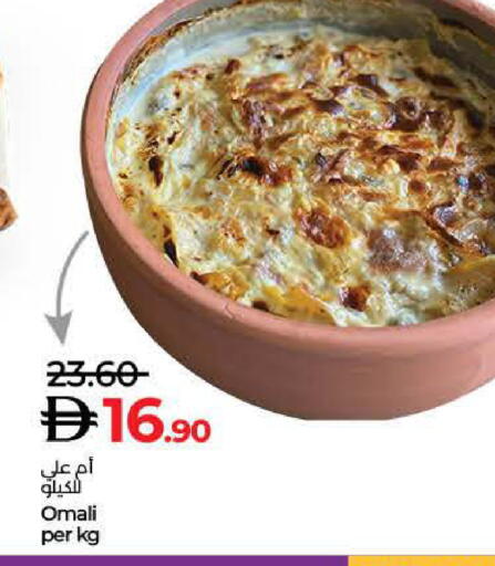 available at لولو هايبرماركت in الإمارات العربية المتحدة , الامارات - الشارقة / عجمان