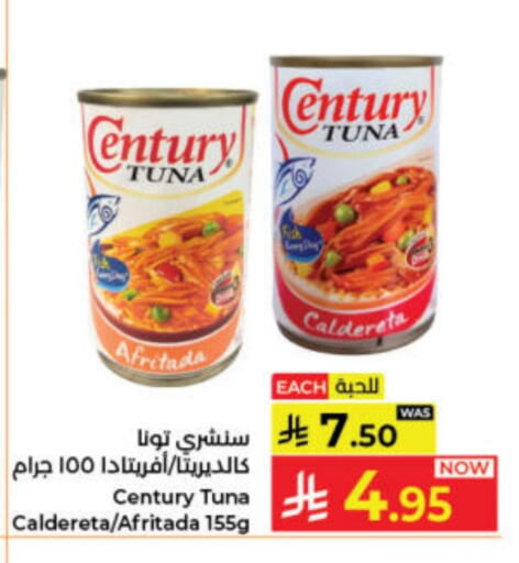 CENTURY Tuna - Canned available at Kabayan Hypermarket in KSA, Saudi Arabia, Saudi - Jeddah