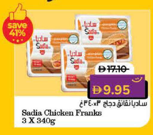 ساديا  شرائح الدجاج available at لولو هايبرماركت in الإمارات العربية المتحدة , الامارات - أم القيوين‎