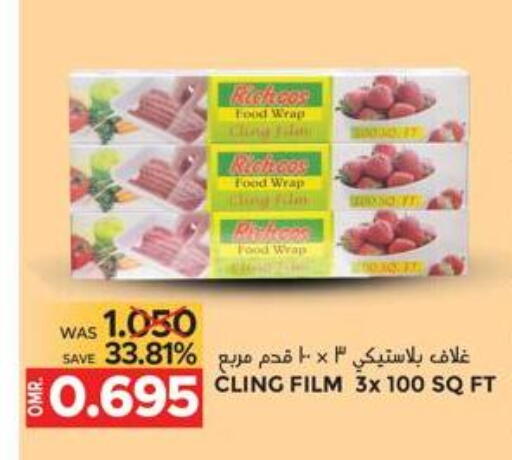 Cling Film available at Dragon Gift Center in Oman - Muscat