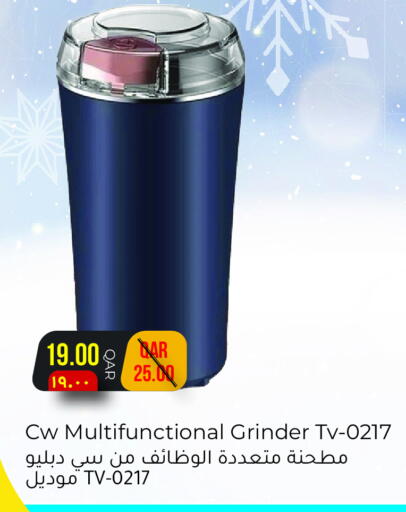 Mixer / Grinder available at Rambo Mart in Qatar - Al Shamal