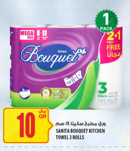 صنيتا available at شركة الميرة للمواد الاستهلاكية in قطر - الدوحة