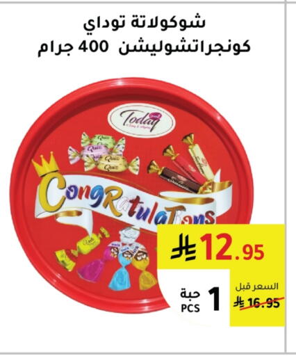 available at AlHajri Food in KSA, Saudi Arabia, Saudi - Abha